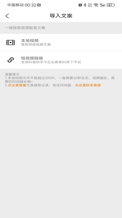 橘子配音官网版下载截图