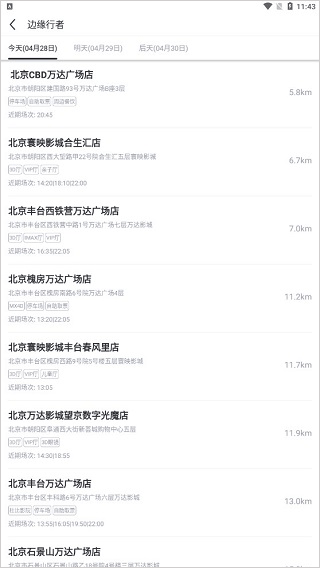 万达影院
