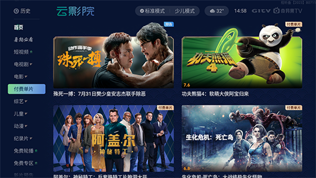 银河奇异果