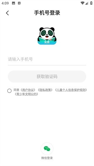 熊猫脑洞小说旧版本