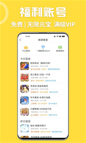GM游戏盒子手机app最新版下载截图