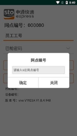 申行者小件员