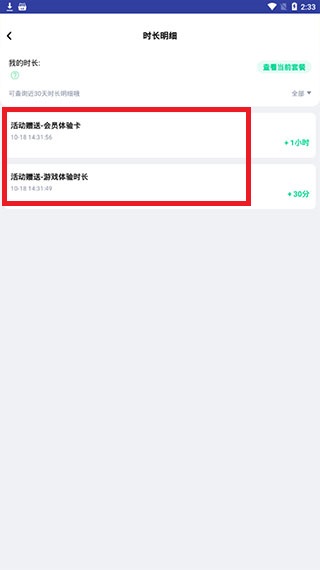 咪咕快游