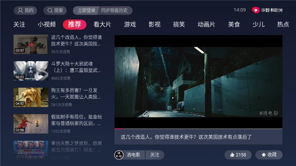 华数鲜时光电视版