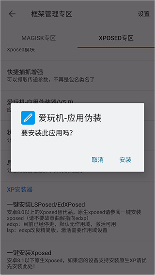 爱玩机工具箱app官网版下载截图