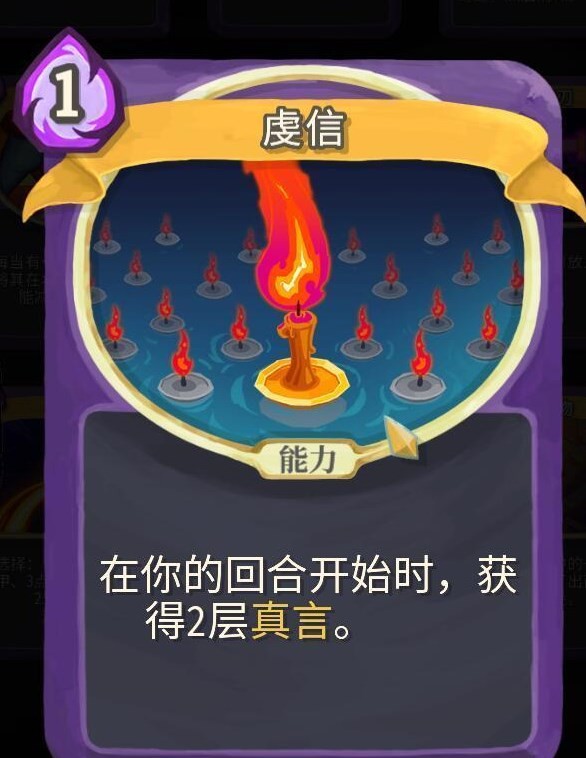 杀戮尖塔官网版