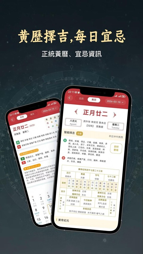 论玄排盘官网版下载截图