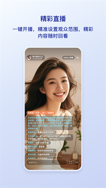 觅讯App官网版下载截图