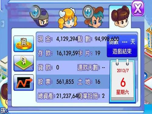 大富翁4fun单机版
