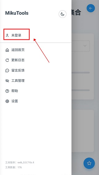 MIKUTOOLS