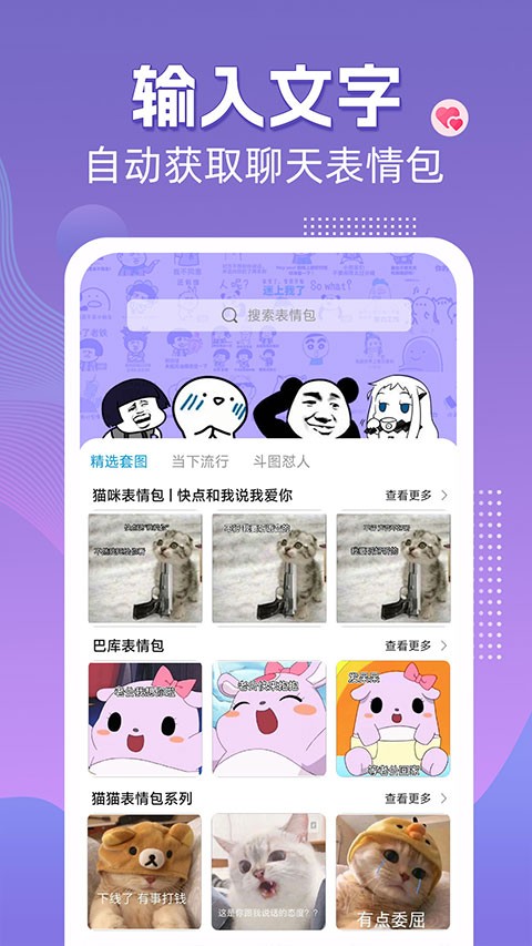 高情商输入法安卓版下载截图