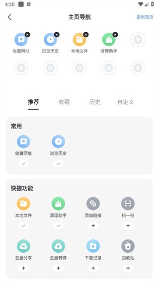 迅雷浏览器旧版添加功能