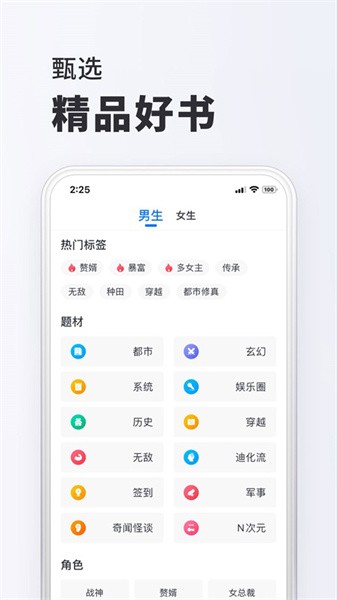 小小阅读app下载截图
