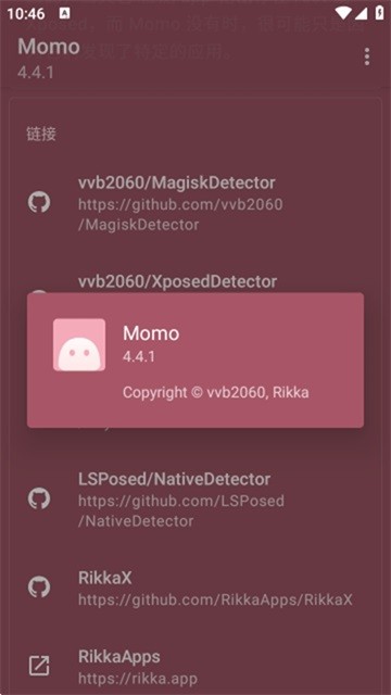 Momo环境检测下载v4.0.4截图