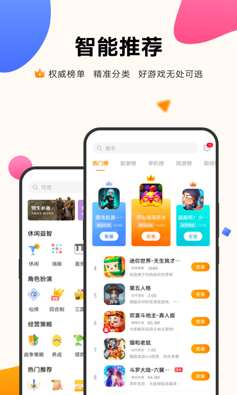 vivo游戏中心最新版本7.2.11.0下载安装截图
