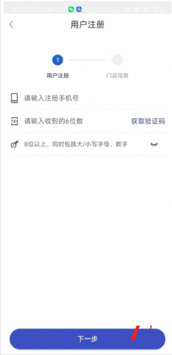 兔喜快递超市