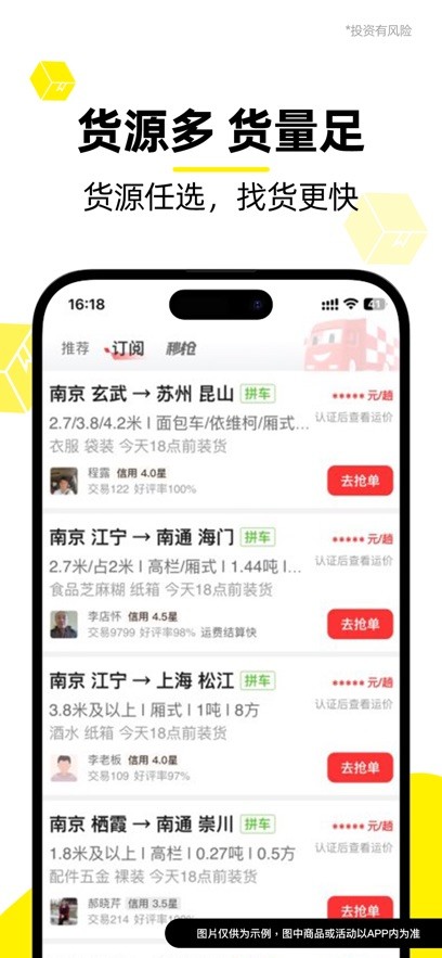 货车帮司机版app下载最新版本截图