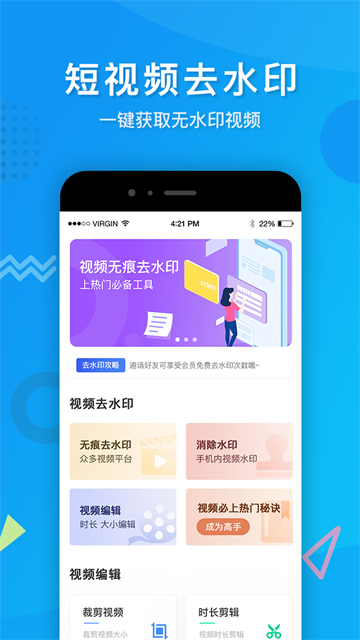 考拉视频去水印软件安卓下载截图