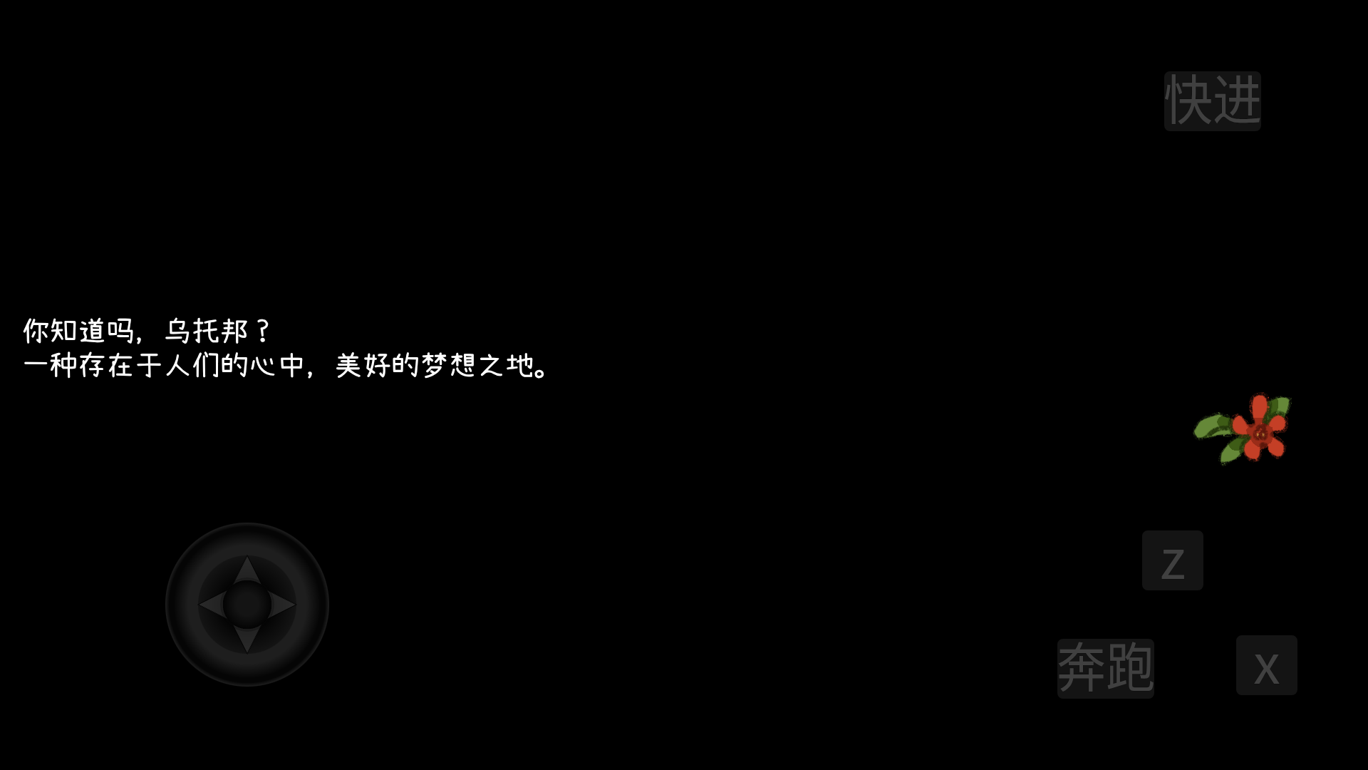 乌托邦的钥匙
