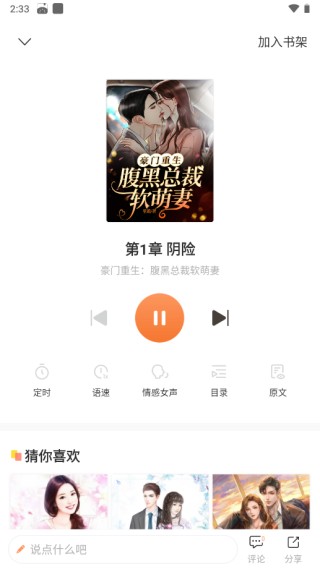 趣读书app