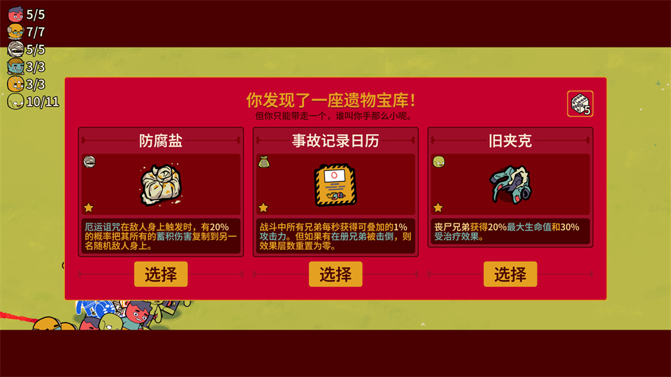 多少兄弟官方正版