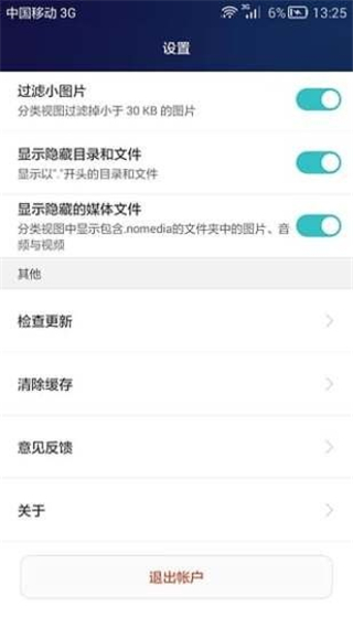 hisuite华为手机助手app安卓版下载截图