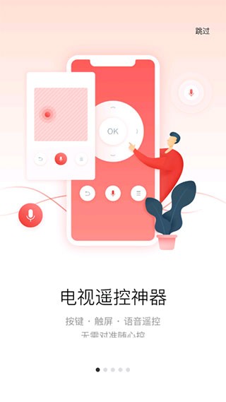 多屏互动投屏app安卓版下载截图