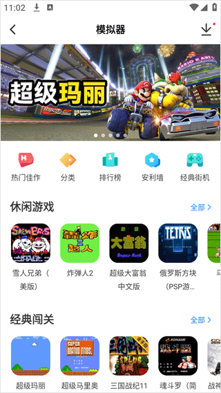 光环助手