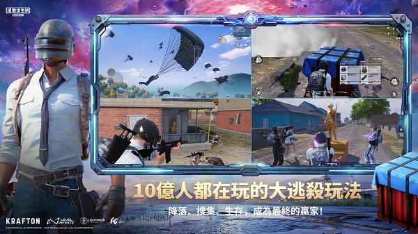 地铁逃生pubg截图