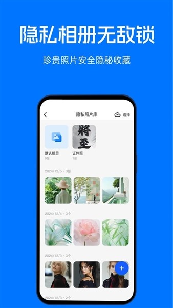 映彩文件管家优化版下载截图