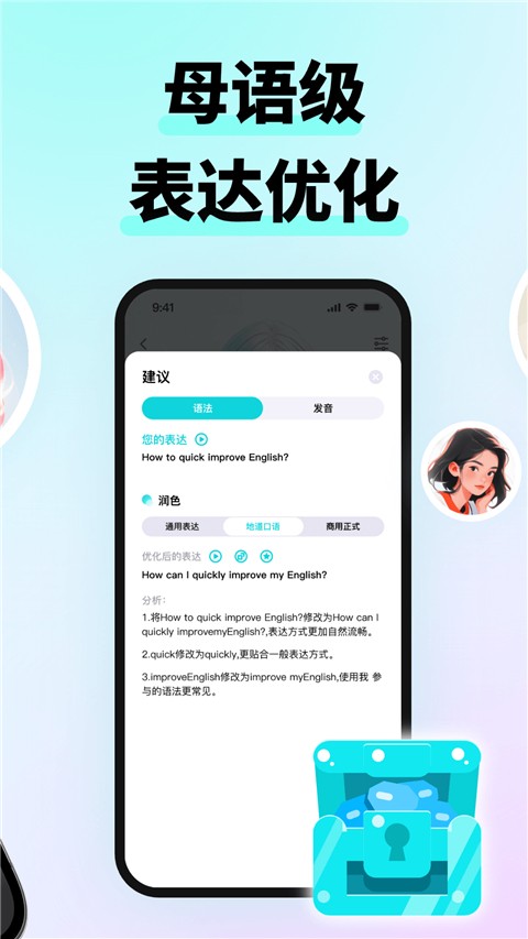 咕噜口语官网版下载截图