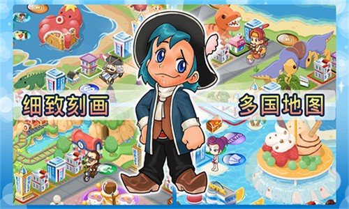 大富翁4fun单机版截图
