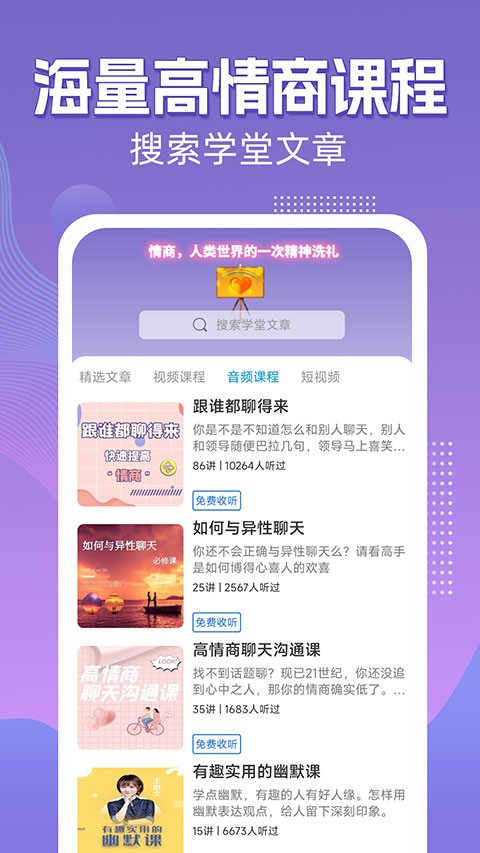 高情商输入法安卓版下载截图