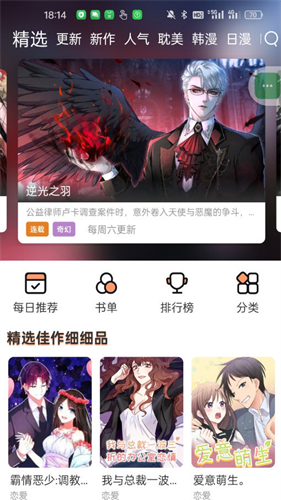 喵嗷漫画