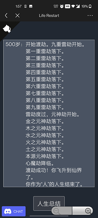 人生重开器网页版