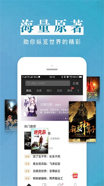 黑岩小说app免费下载截图