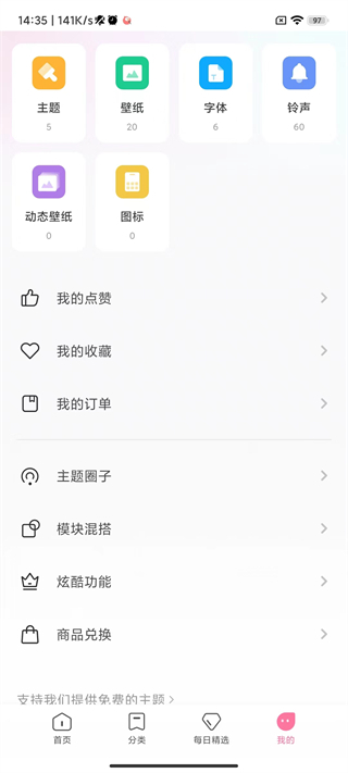MIUI主题
