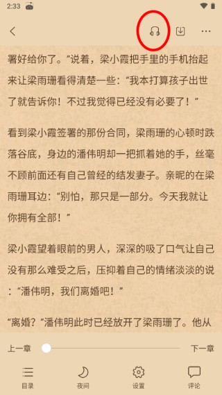 趣读书app