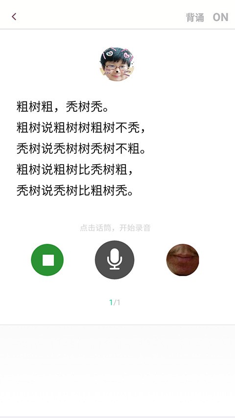 口才训练社安卓版下载截图