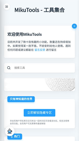 MIKUTOOLS原神语音合成软件下载截图