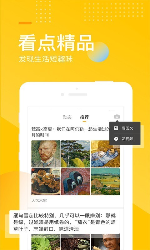 手机搜狐网官网版下载截图