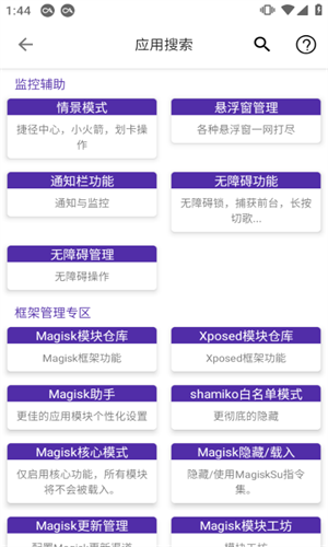 爱玩机工具箱最新版下载安装截图