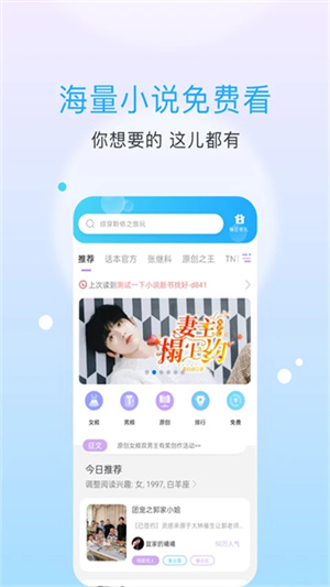话本小说极速版下载截图