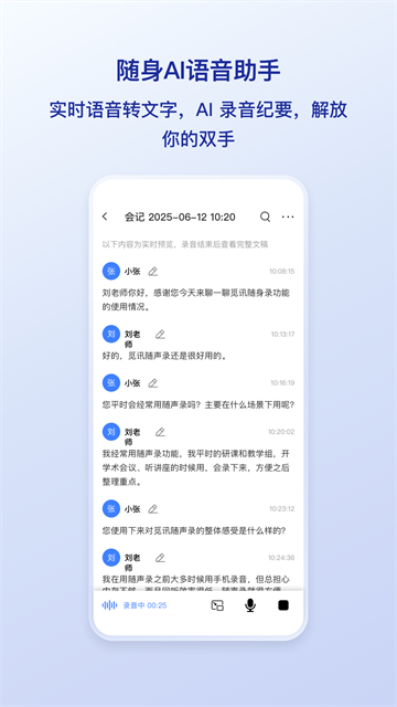 觅讯App官网版下载截图