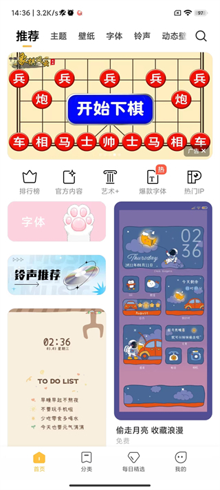 MIUI主题