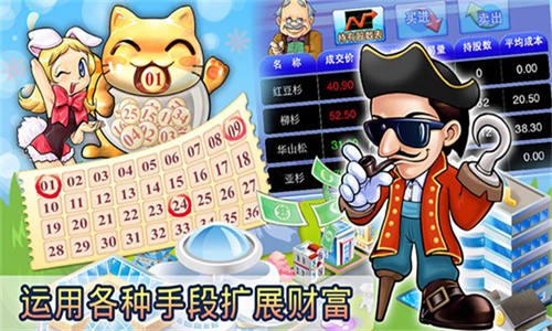 大富翁4fun单机版截图