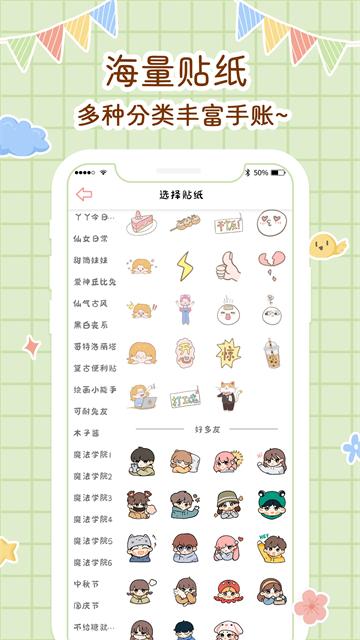 丫丫手帐官网版下载截图