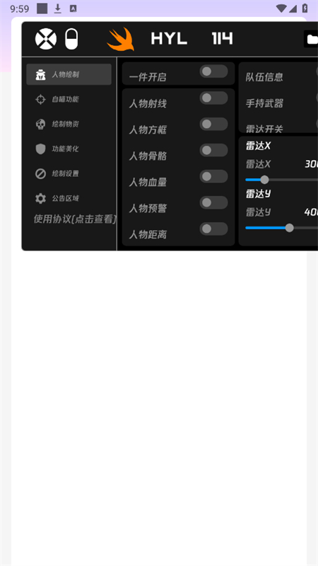 火焰鸟直装优化版本app免费下载截图