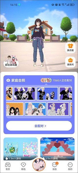 233乐园绿色版下载截图