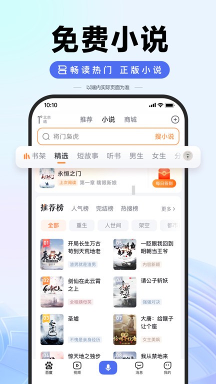 百度AI图片助手app下载安卓版截图